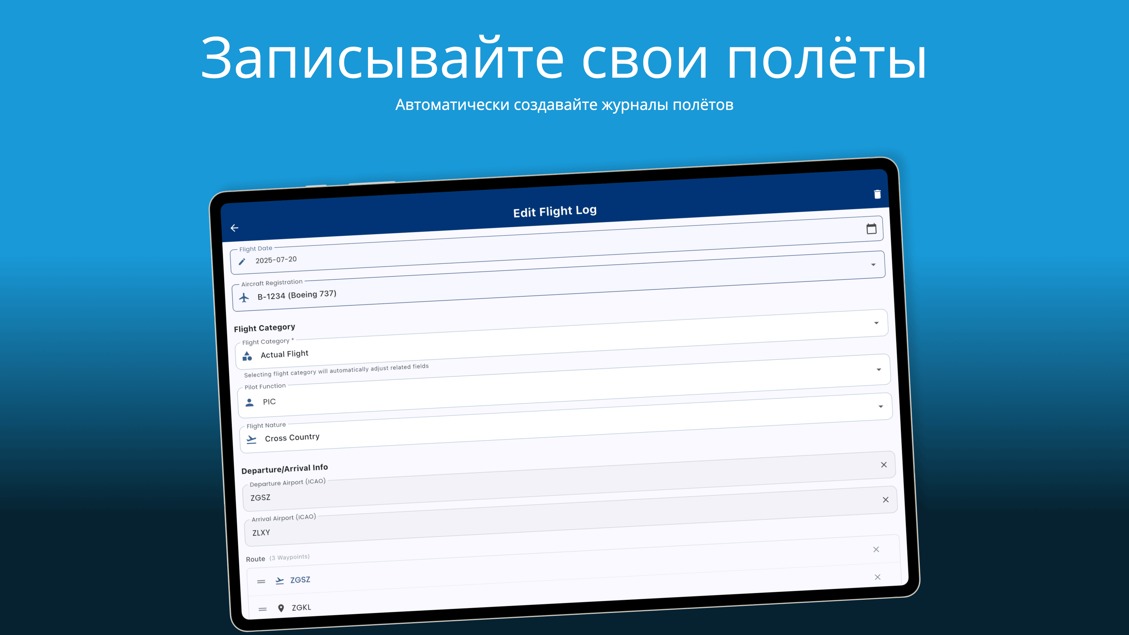 Интерфейс цифрового бортжурнала Pilot Kit с отслеживанием налёта часов, управлением актуальностью и статистикой